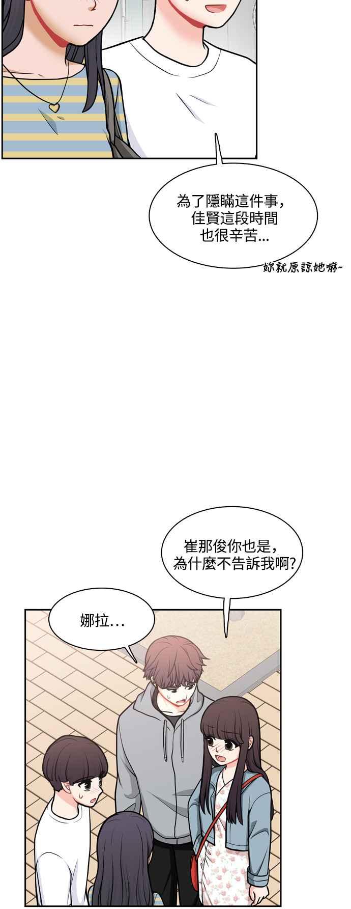 《花开的日子》外传 3 第6页
