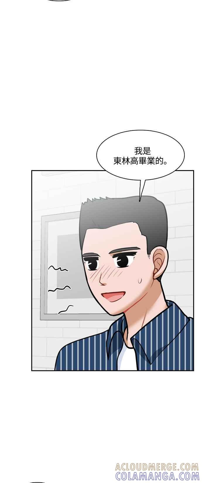 《花开的日子》外传 3 第22页