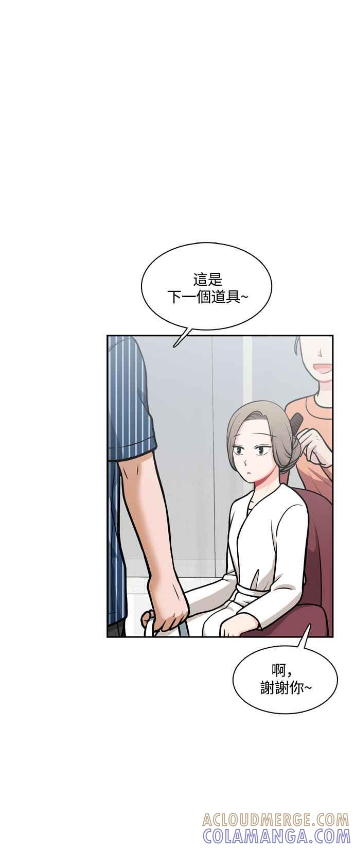 《花开的日子》外传 3 第19页