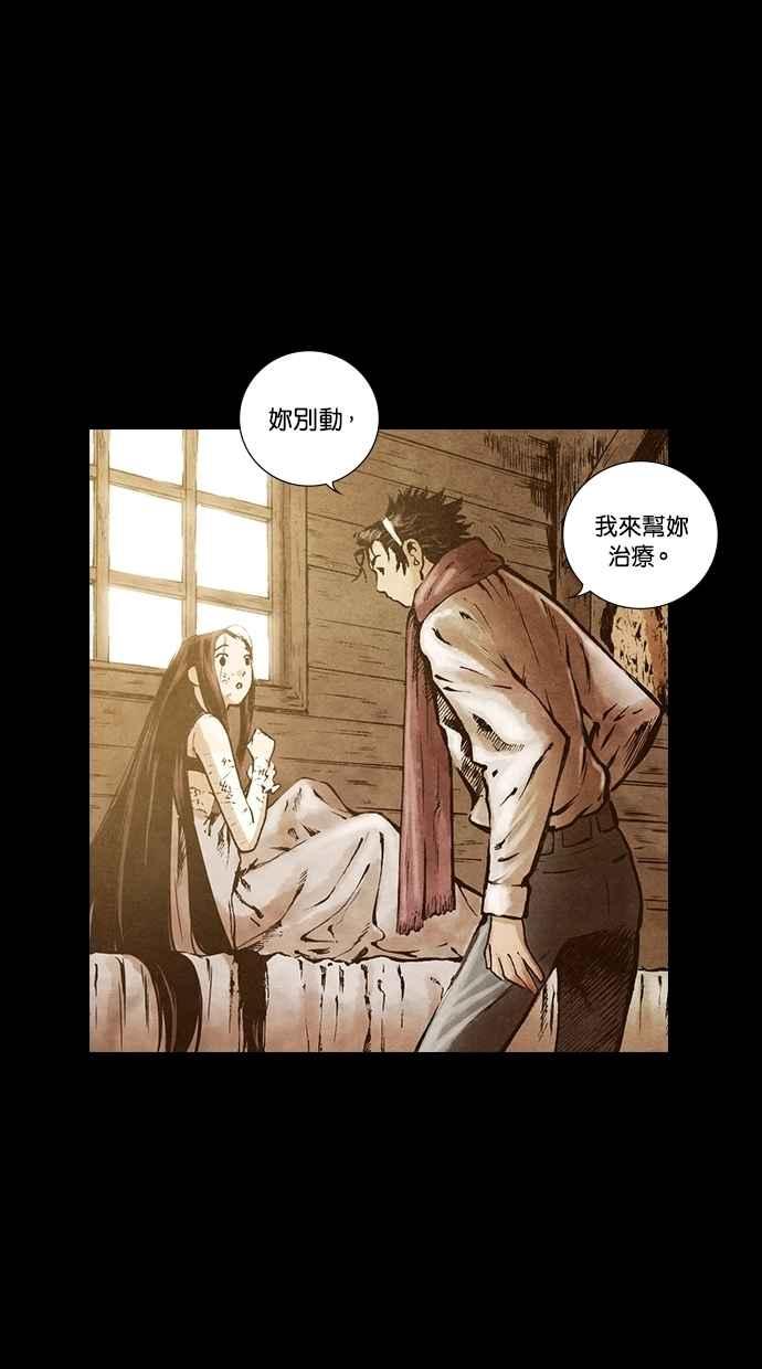 《新暗行御史》第132话 第48页