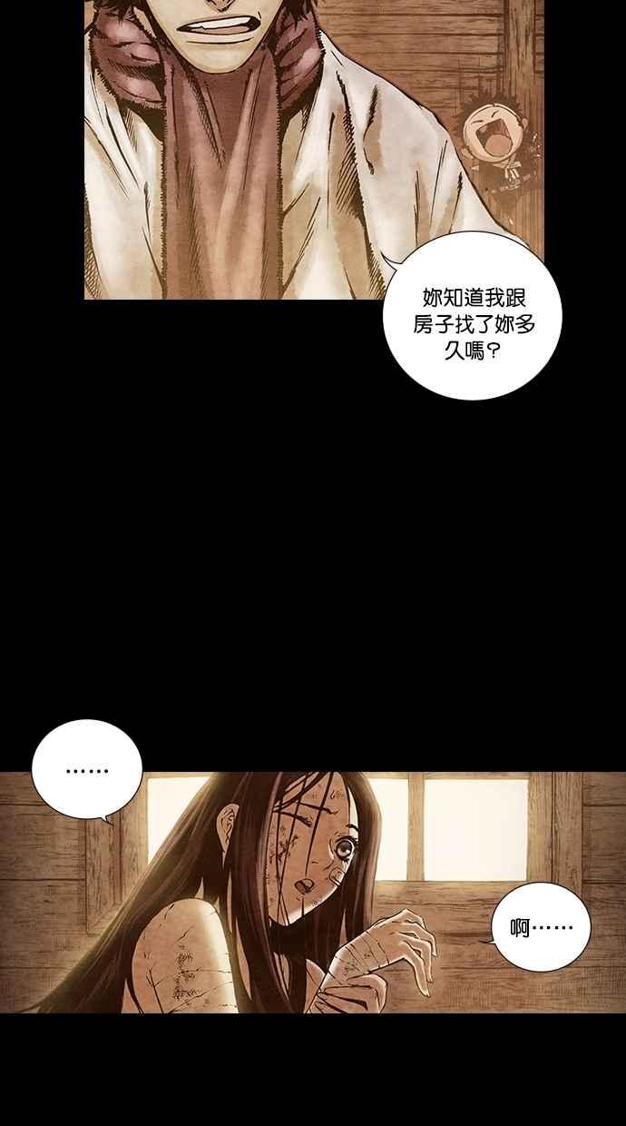 《新暗行御史》第132话 第47页