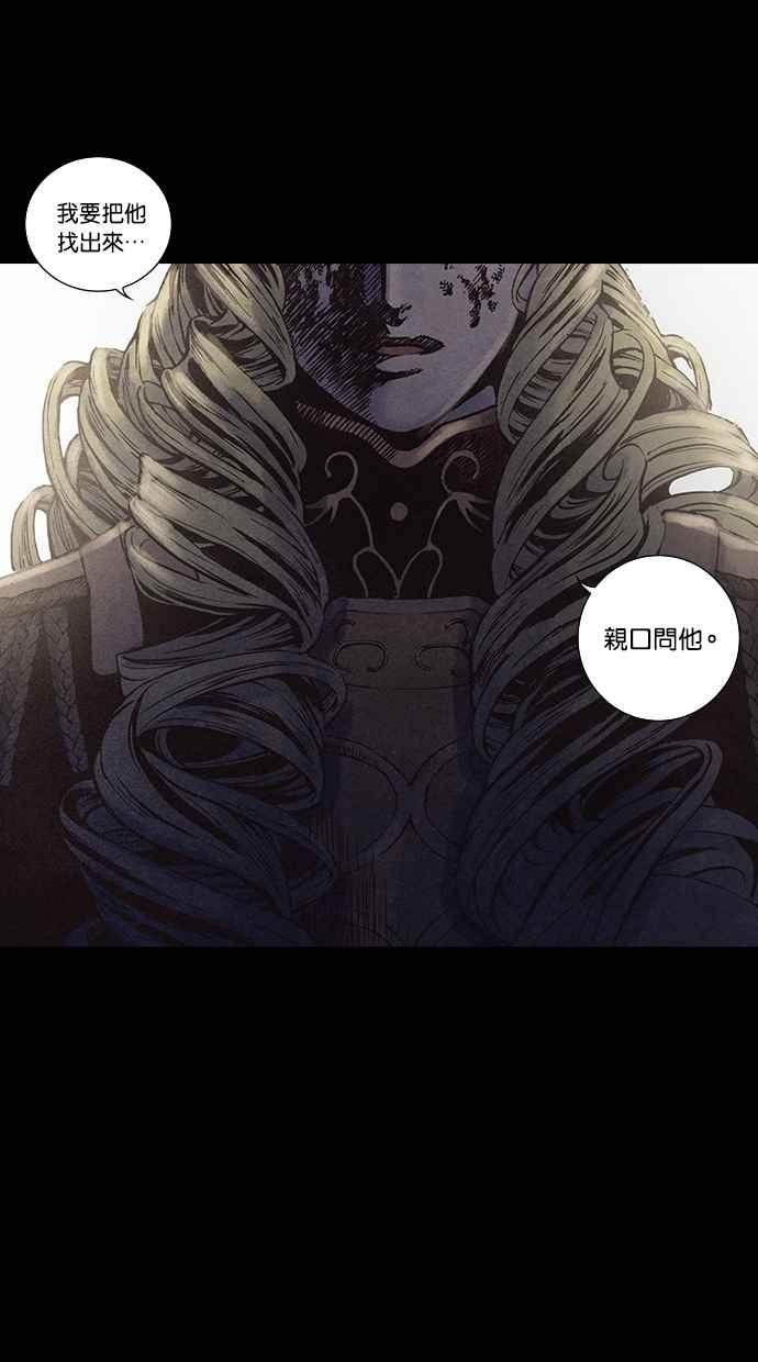 《新暗行御史》第132话 第41页