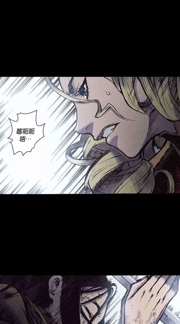 《新暗行御史》第132话 第11页
