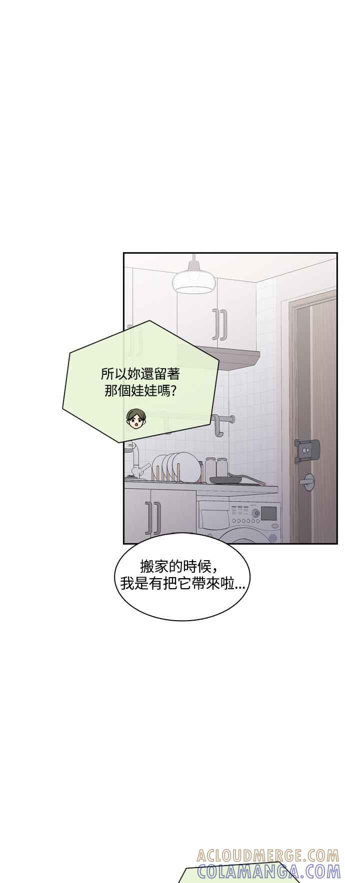《花开的日子》外传 3 第28页