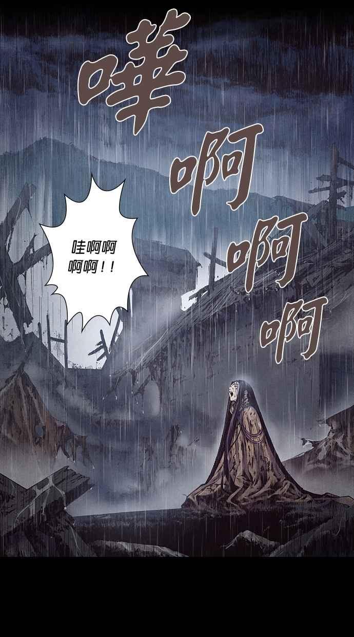 《新暗行御史》第132话 第59页