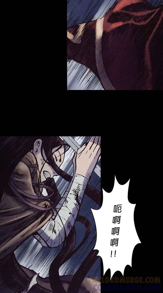 《新暗行御史》第132话 第13页