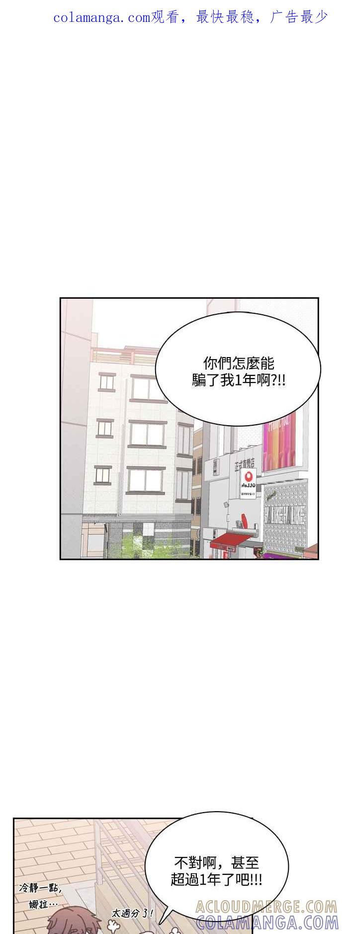 《花开的日子》外传 3 第1页