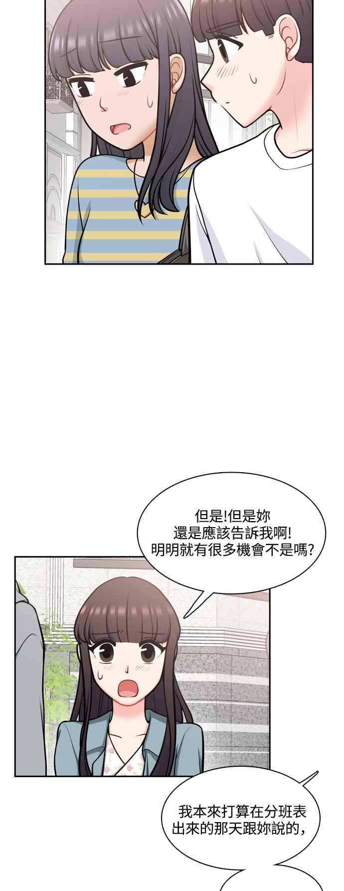 《花开的日子》外传 3 第3页