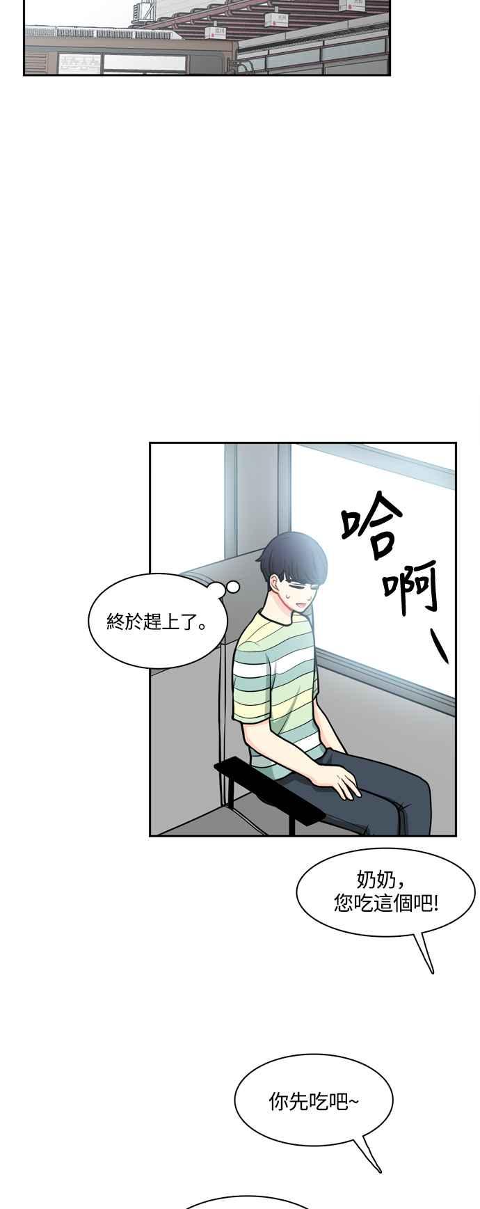 《花开的日子》外传 3 第44页