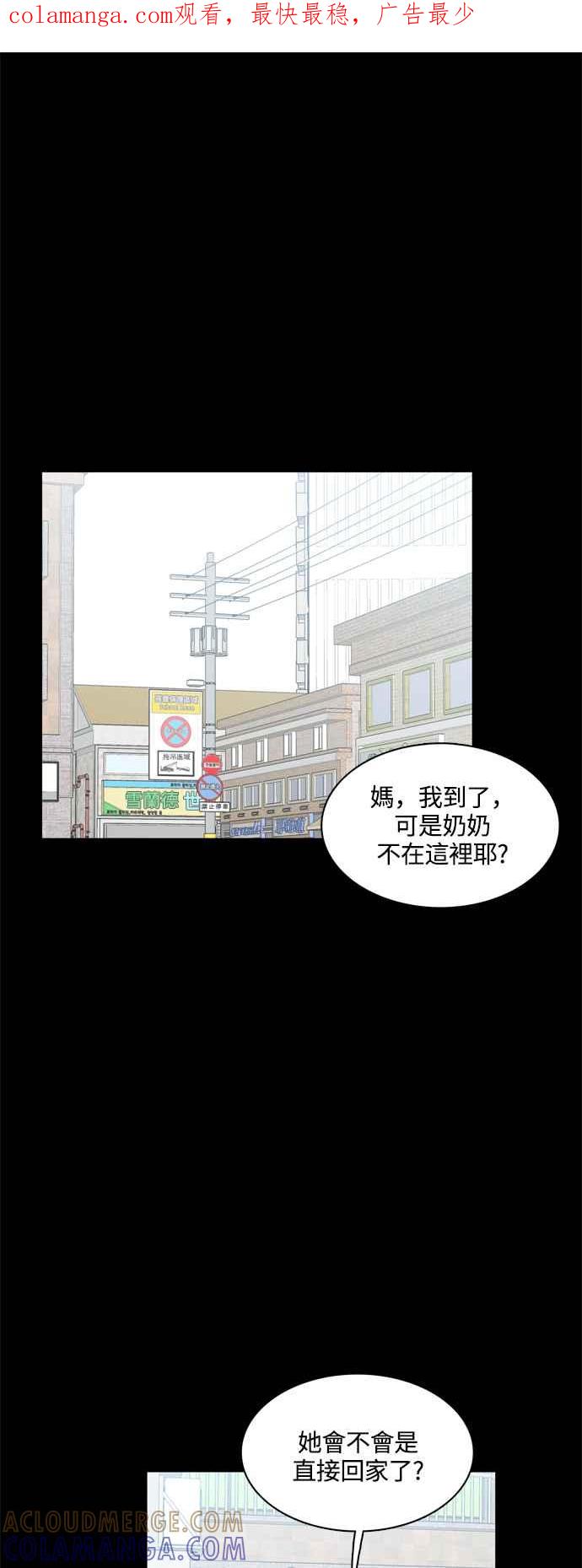 《花开的日子》外传 4 第1页