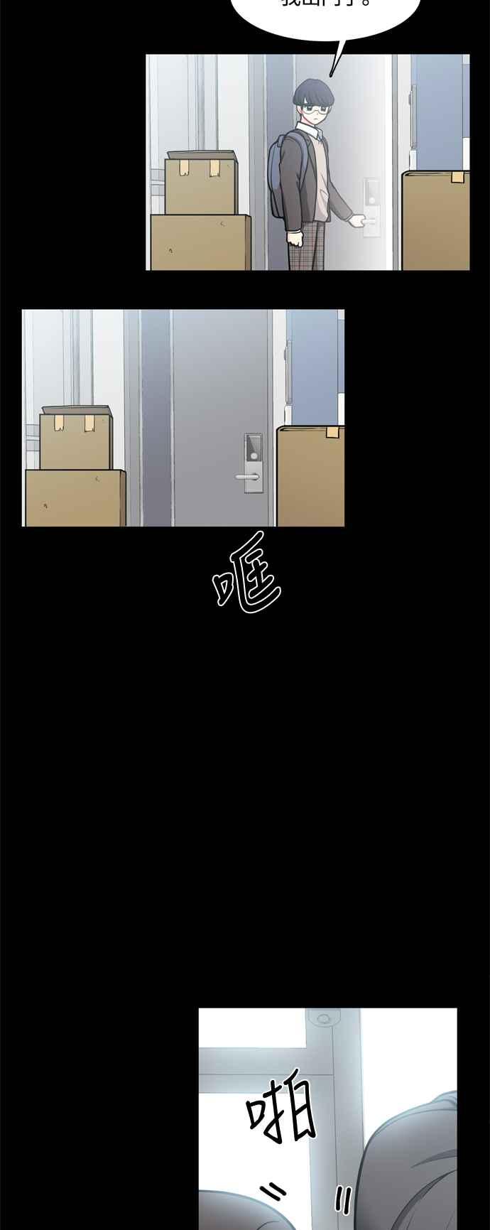 《花开的日子》外传 4 第12页