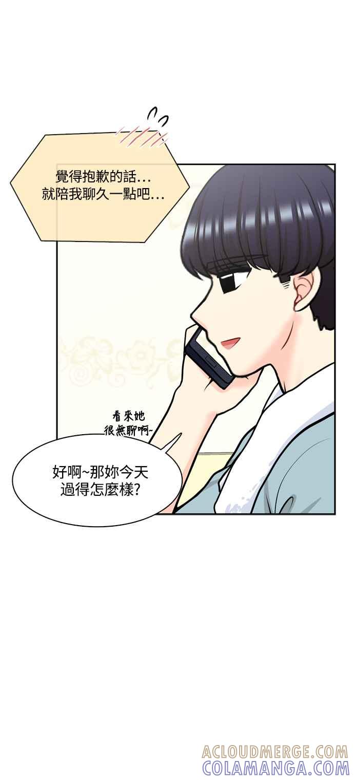 《花开的日子》外传 4 第43页