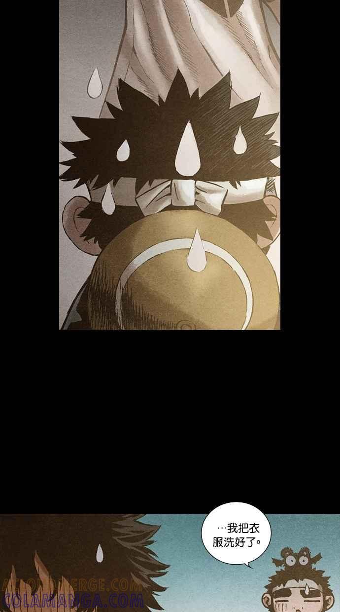 《新暗行御史》第133话 第58页