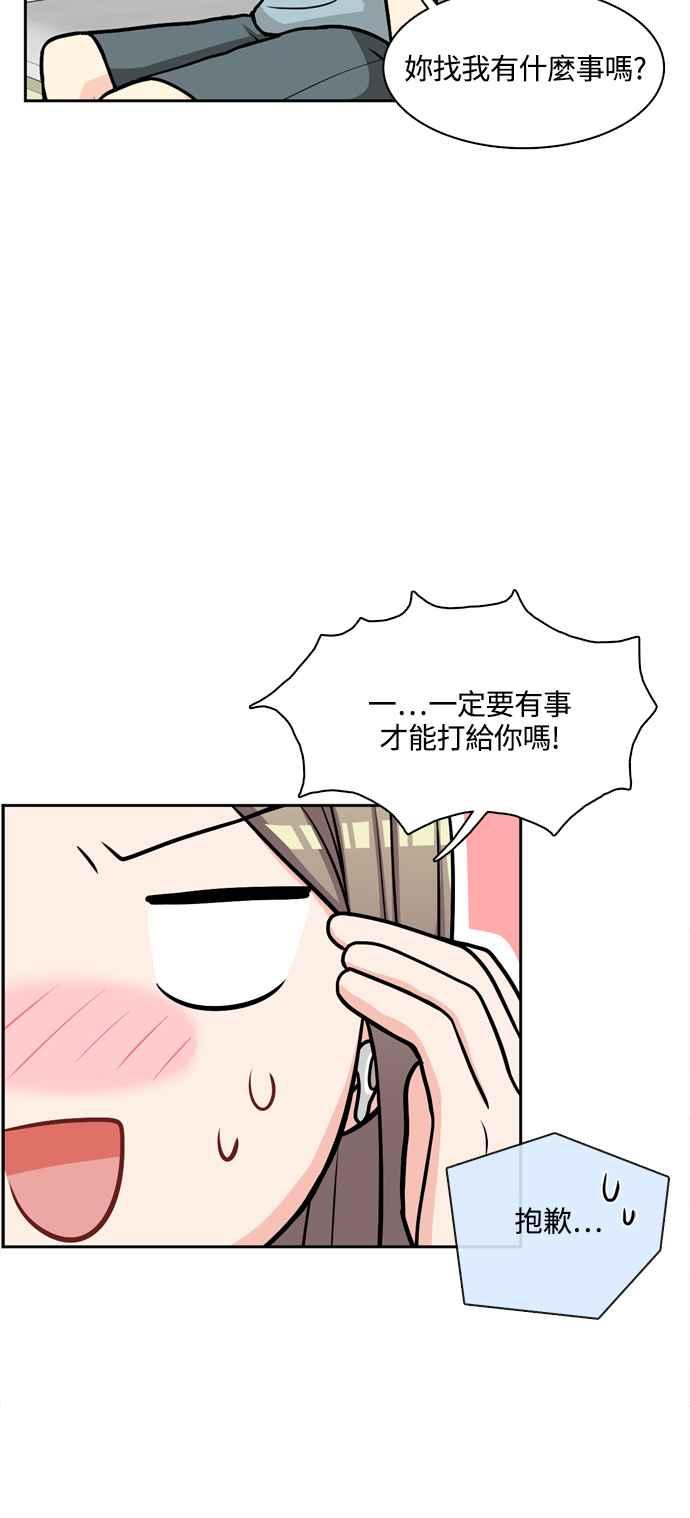 《花开的日子》外传 4 第42页