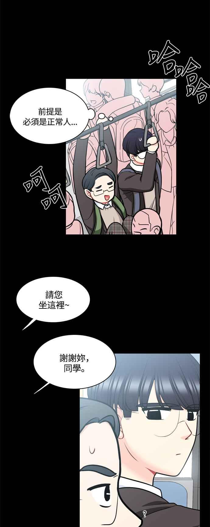 《花开的日子》外传 4 第15页