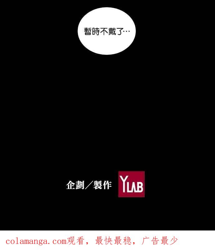 《新暗行御史》第133话 第63页
