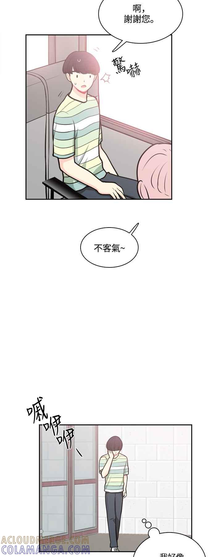 《花开的日子》外传 4 第25页