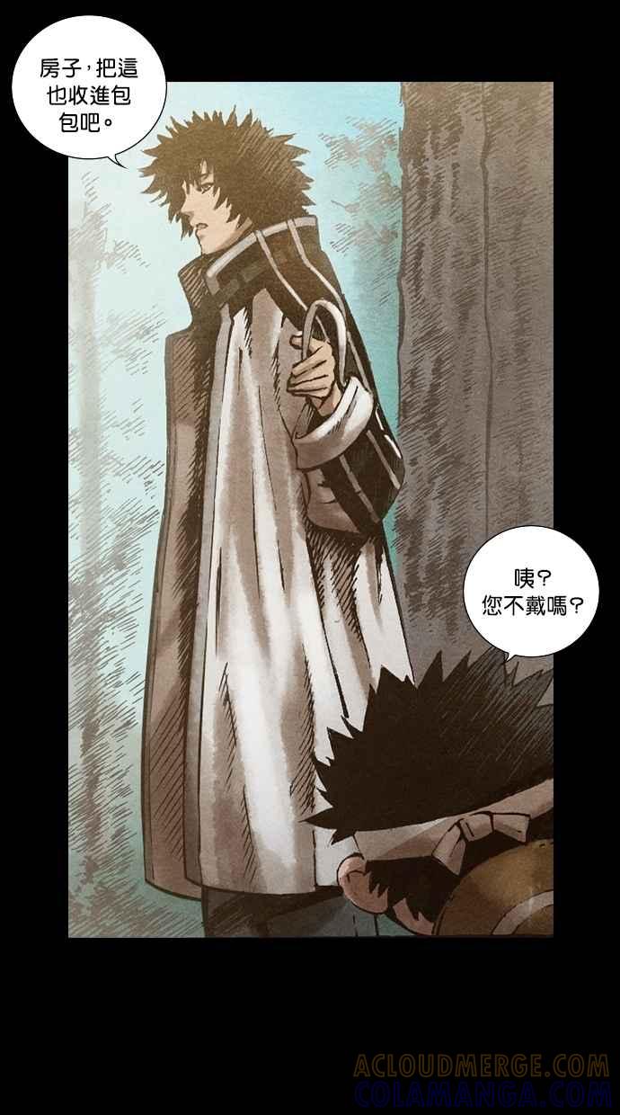 《新暗行御史》第133话 第61页