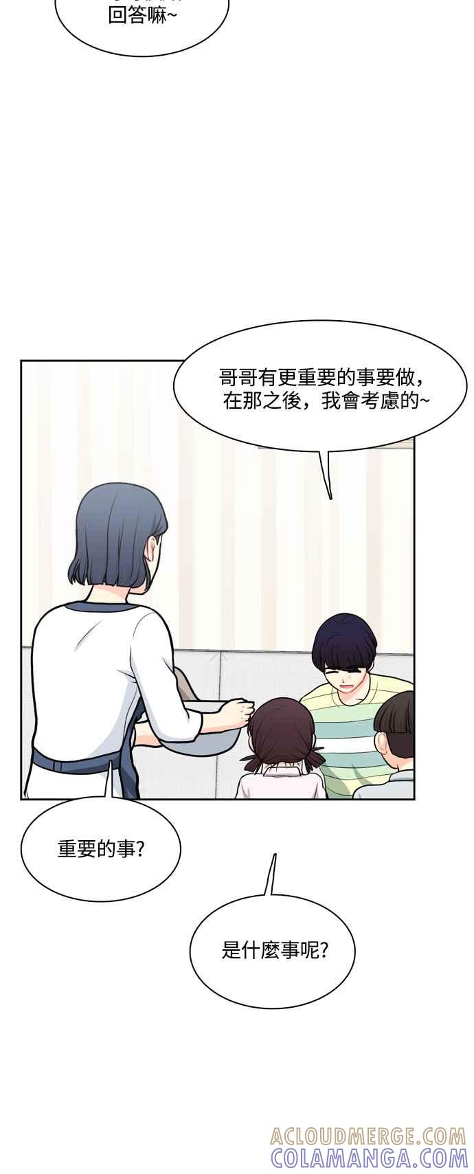 《花开的日子》外传 4 第34页