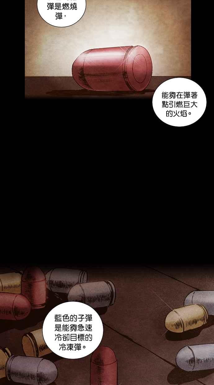 《新暗行御史》第133话 第48页