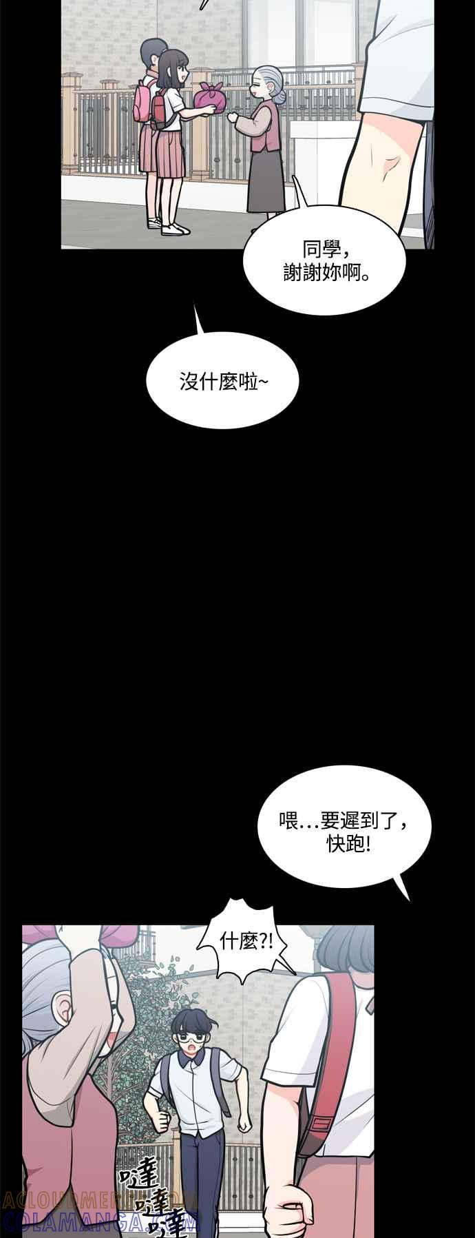 《花开的日子》外传 4 第4页