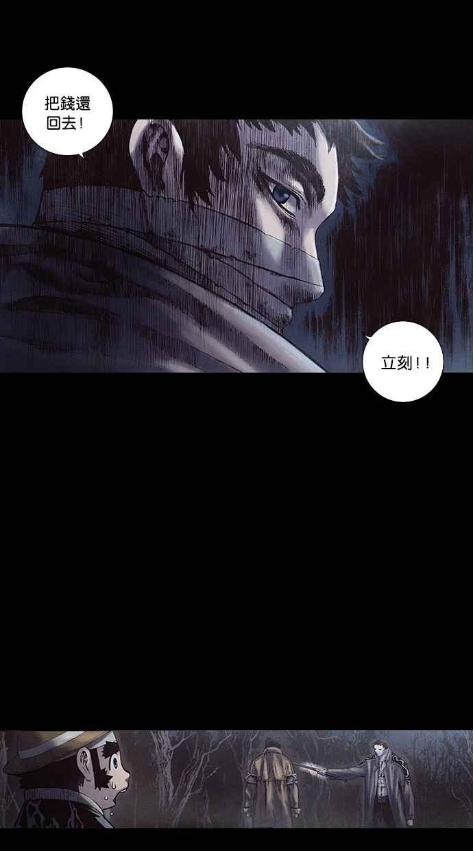《新暗行御史》第133话 第39页