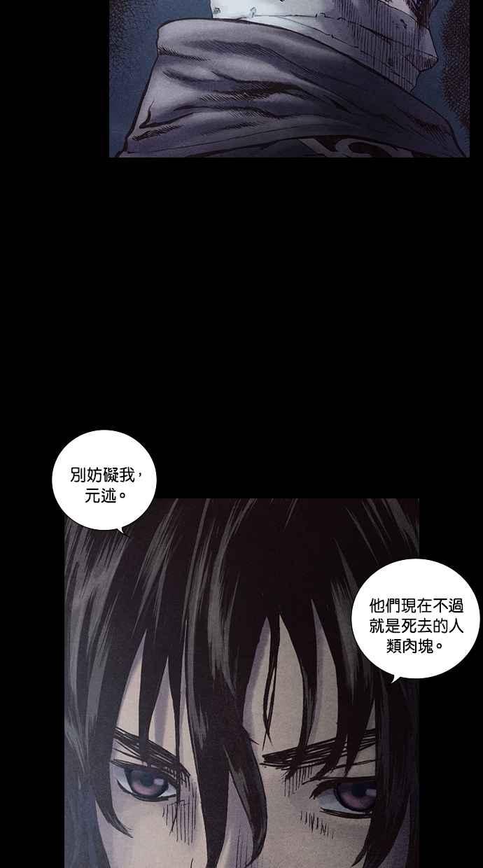 《新暗行御史》第133话 第36页