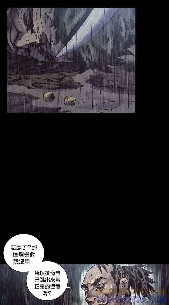 《新暗行御史》第133话 第16页