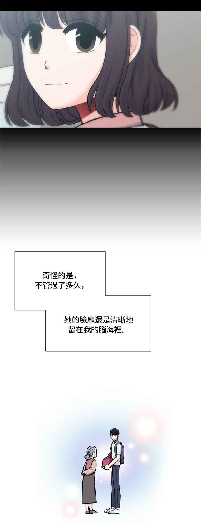《花开的日子》外传 4 第8页