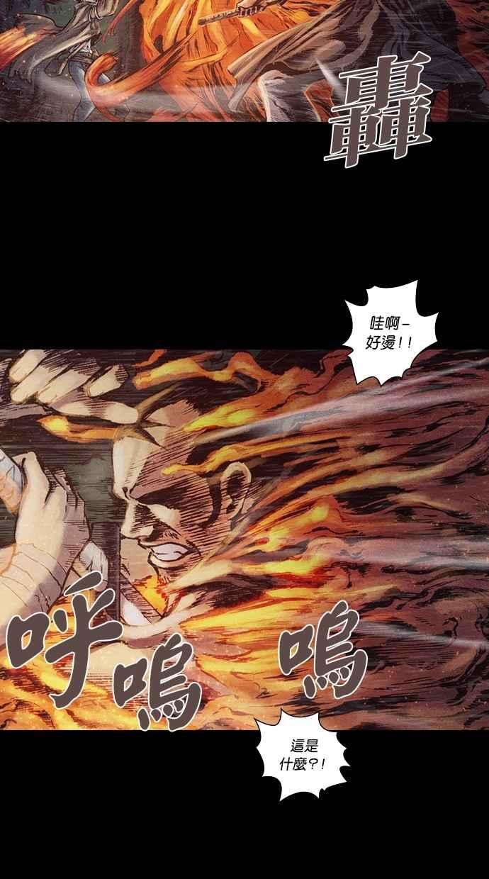 《新暗行御史》第133话 第24页