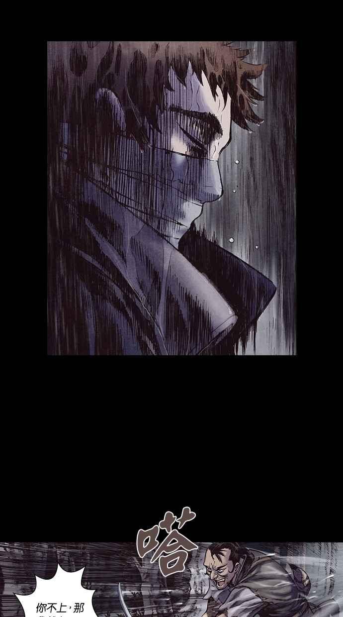 《新暗行御史》第133话 第20页