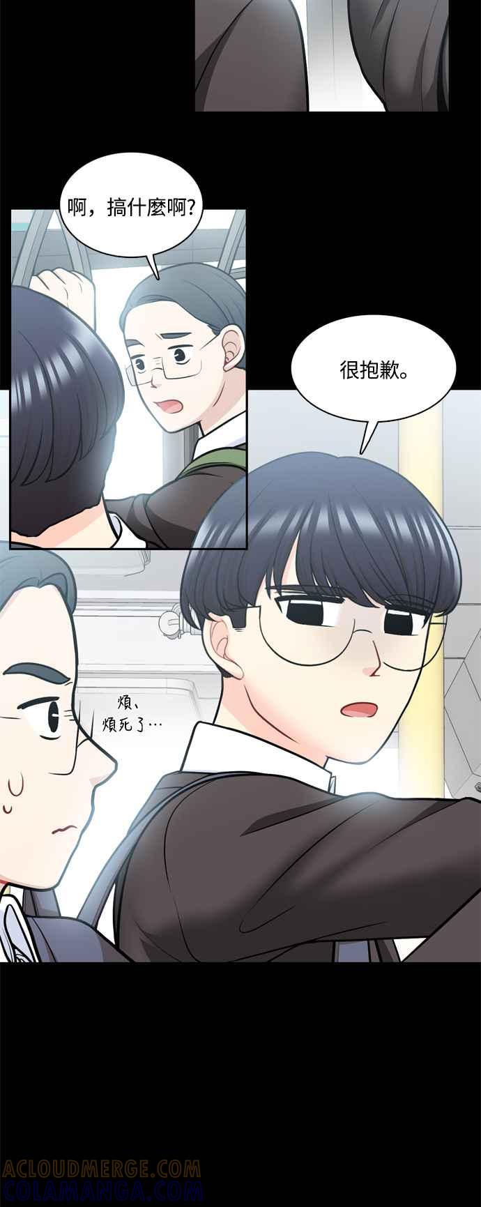 《花开的日子》外传 4 第13页