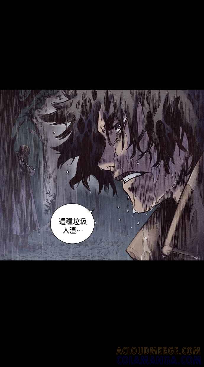 《新暗行御史》第133话 第19页