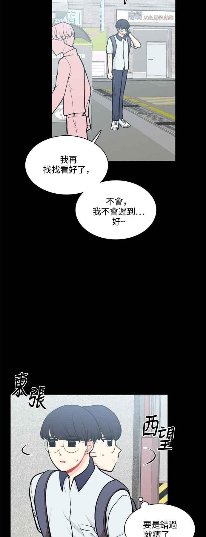 《花开的日子》外传 4 第2页