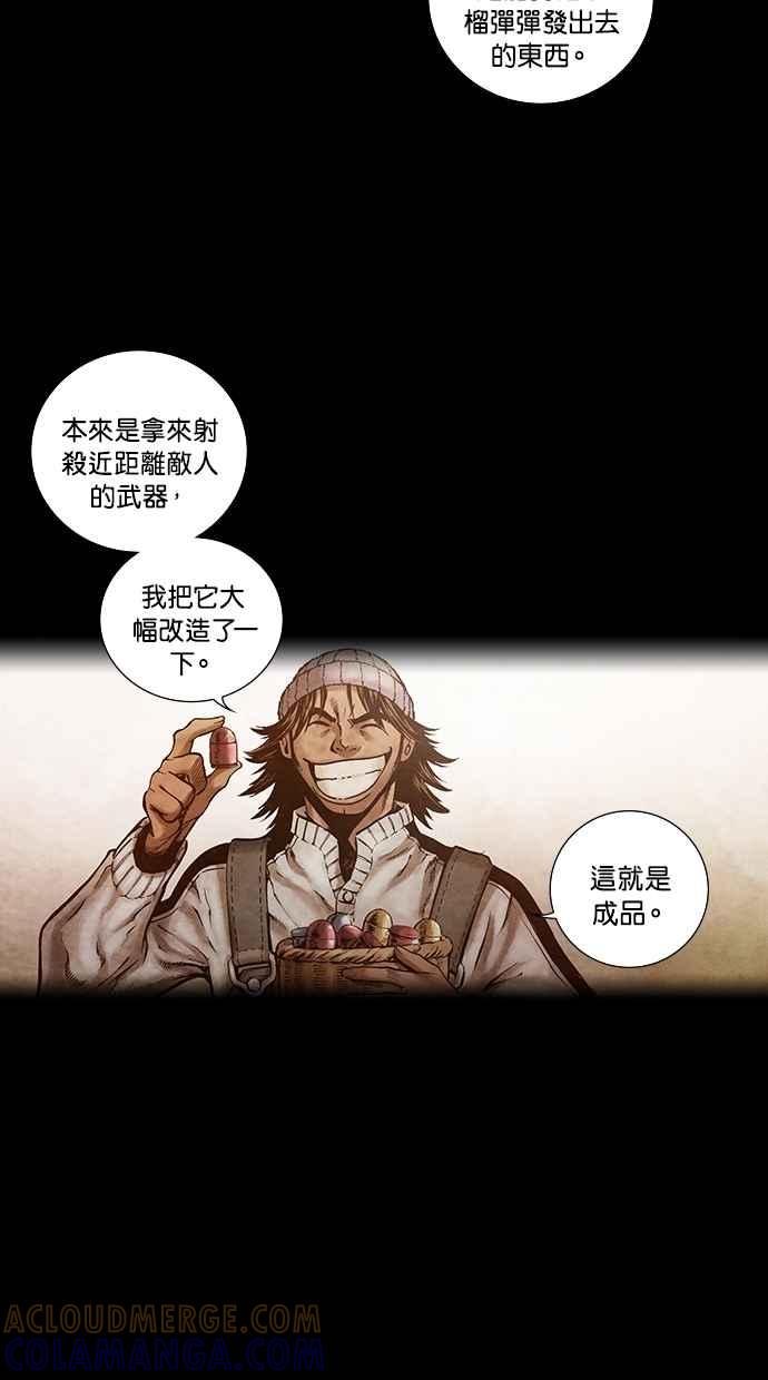 《新暗行御史》第133话 第46页