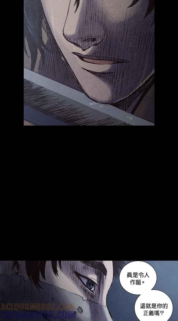 《新暗行御史》第133话 第37页