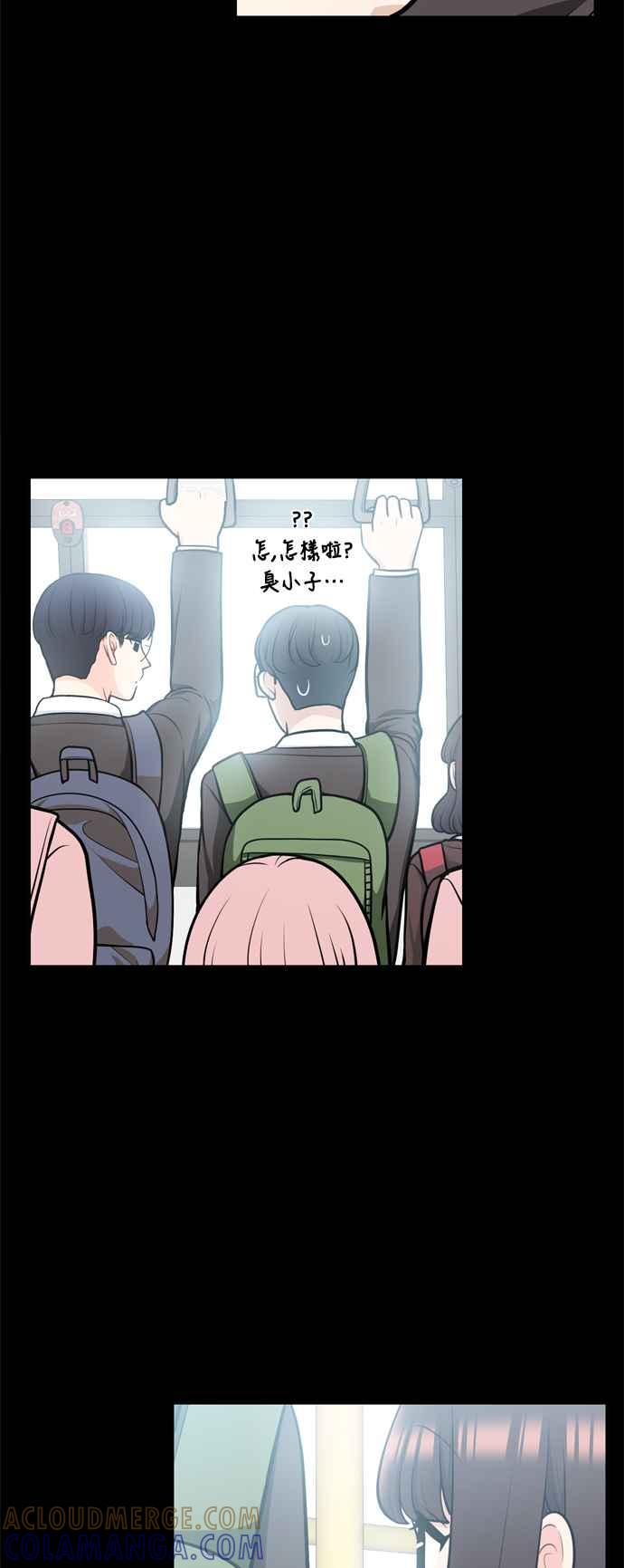 《花开的日子》外传 4 第16页