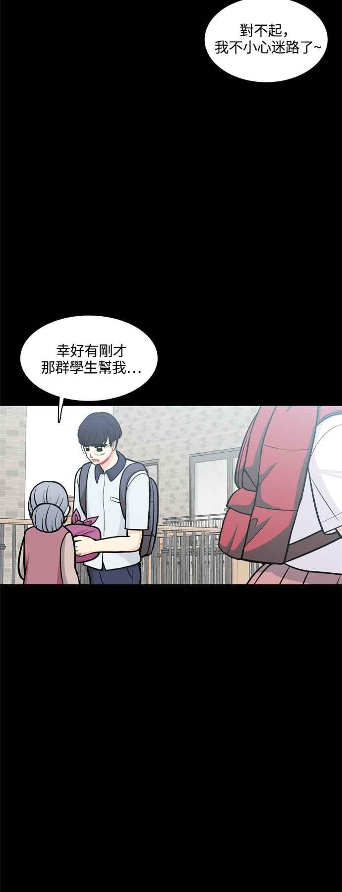 《花开的日子》外传 4 第6页
