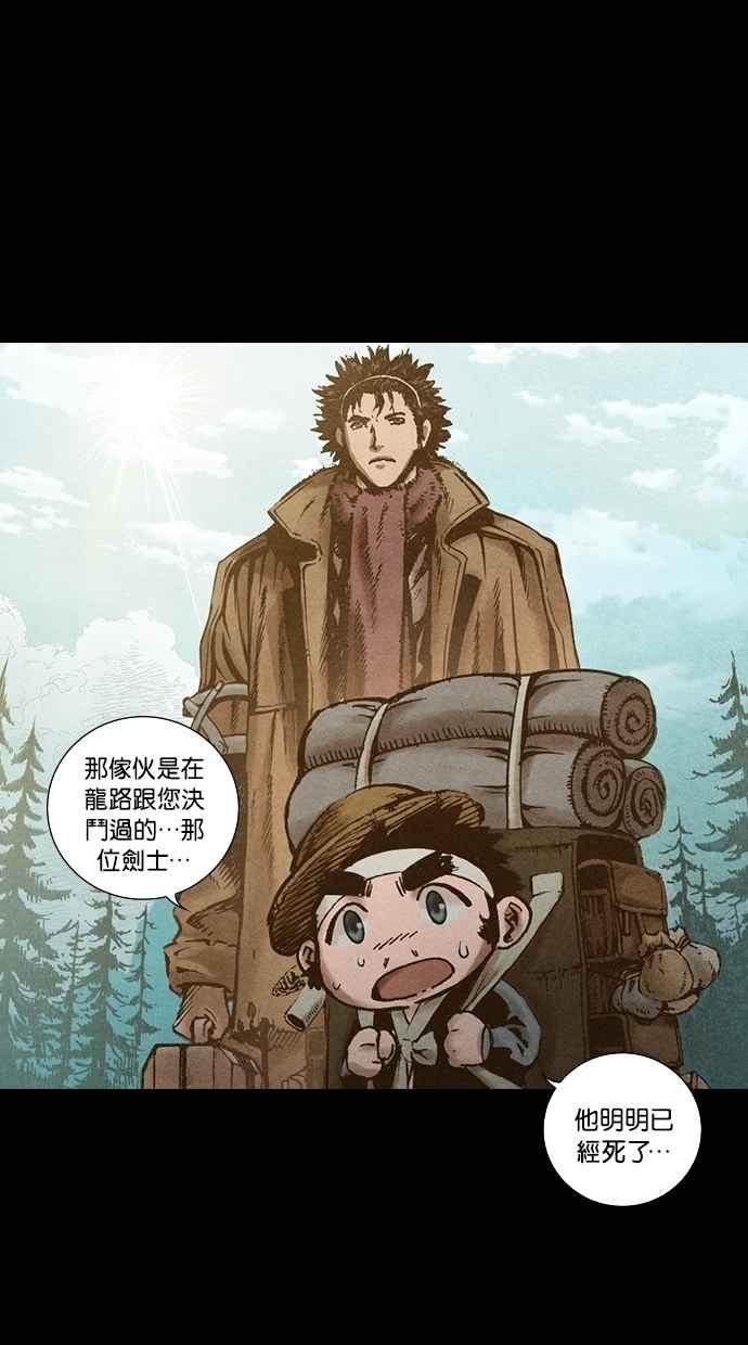 《新暗行御史》第133话 第3页