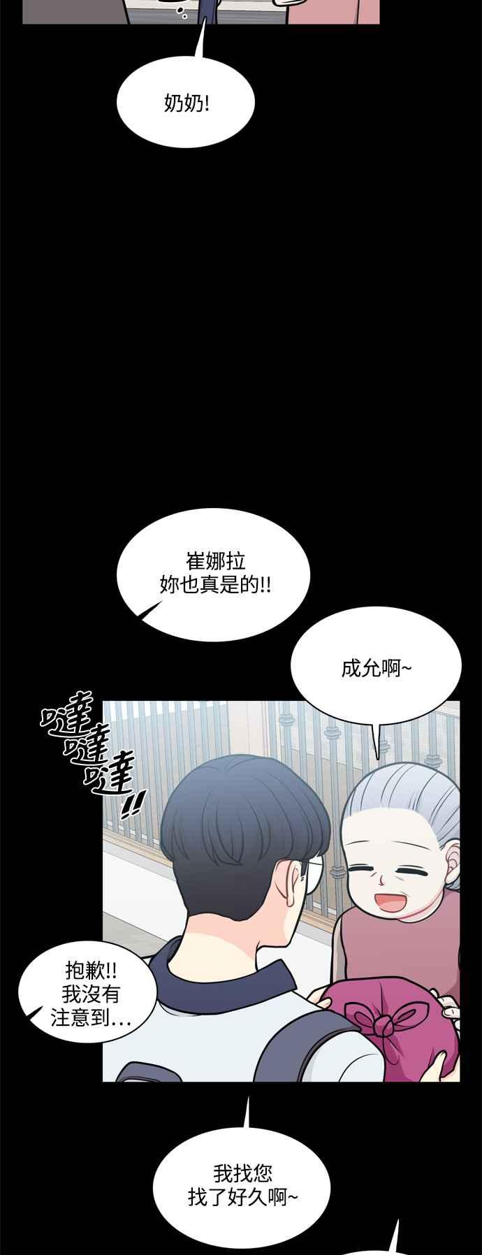 《花开的日子》外传 4 第5页