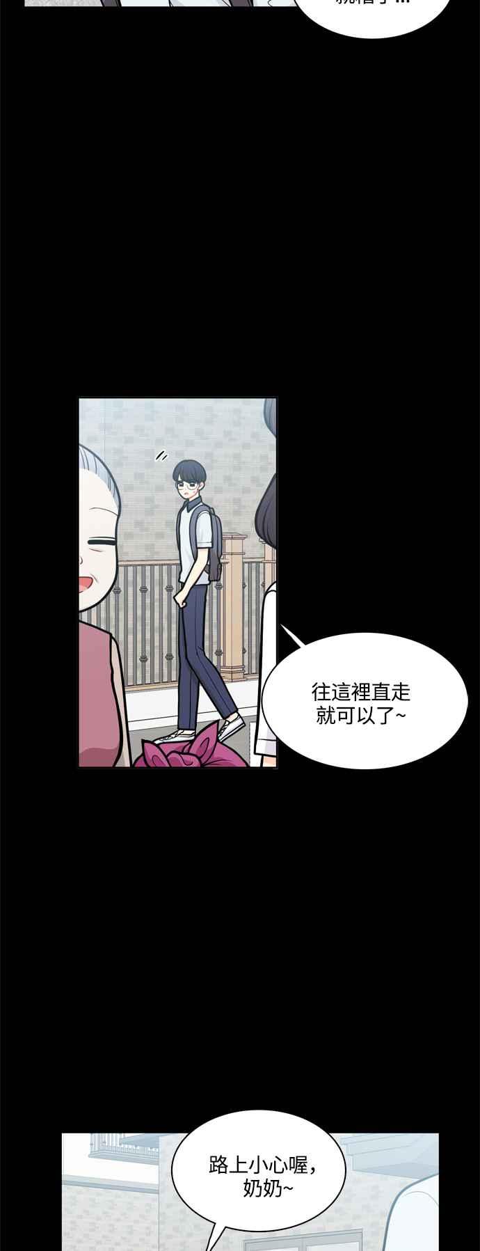 《花开的日子》外传 4 第3页