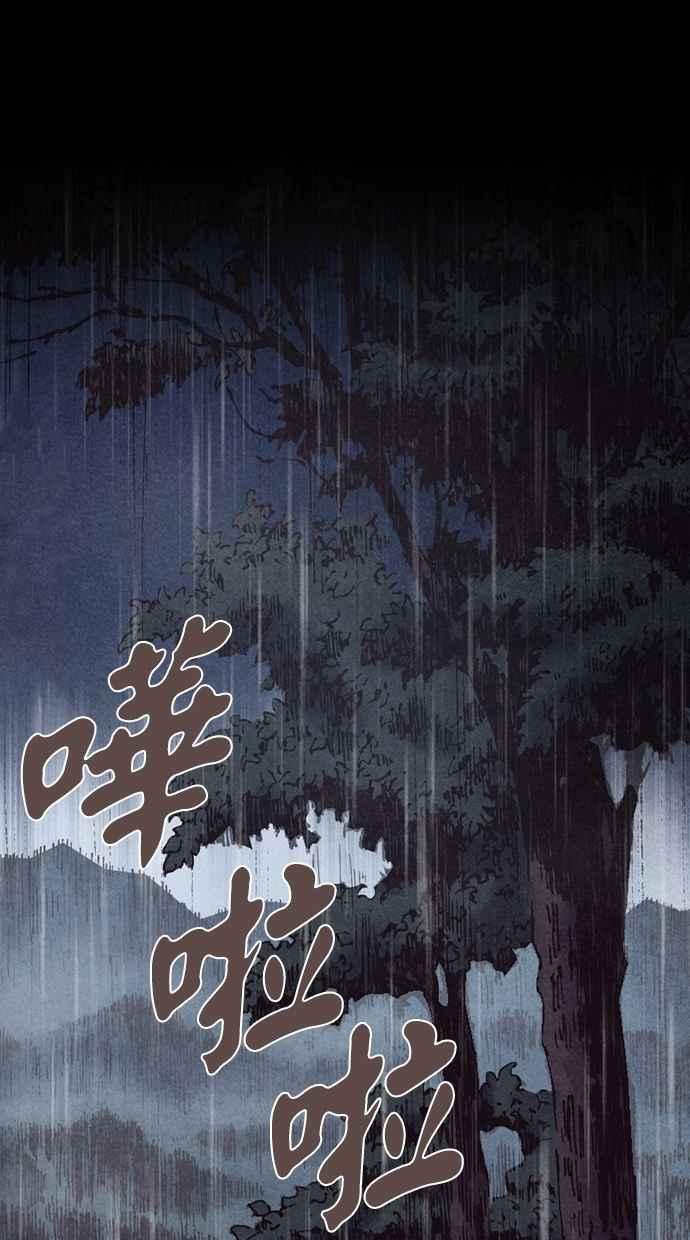 《新暗行御史》第133话 第11页