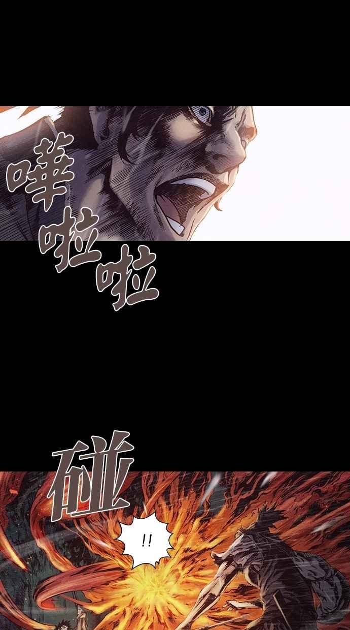 《新暗行御史》第133话 第23页