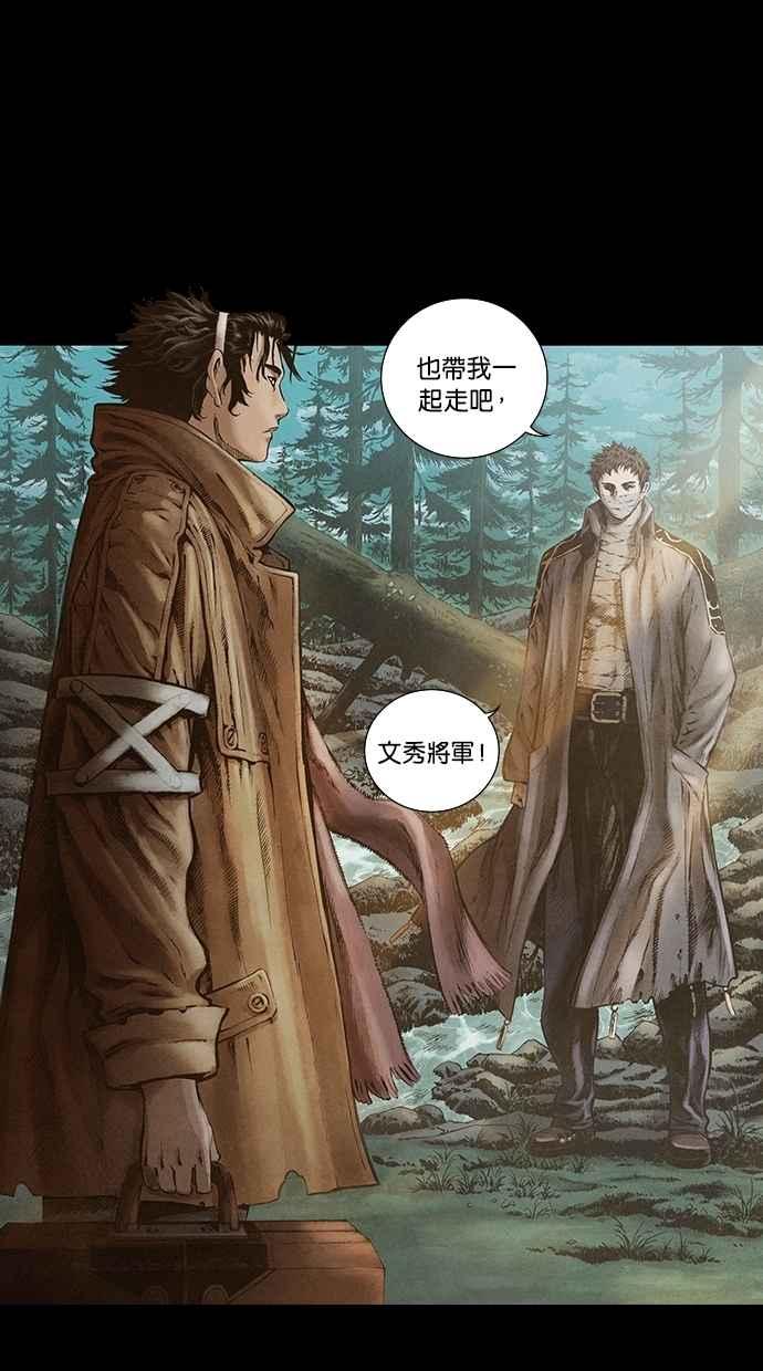 《新暗行御史》第133话 第2页