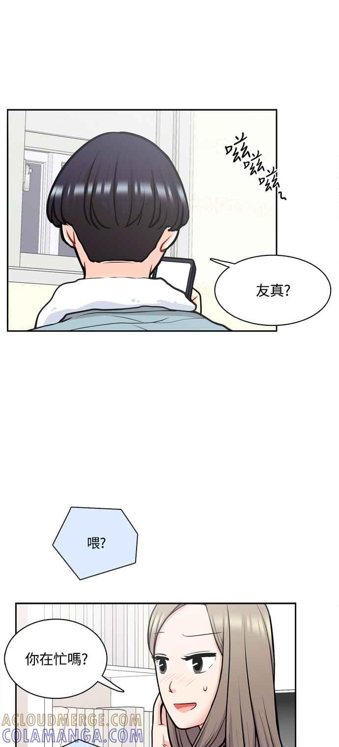 《花开的日子》外传 4 第40页