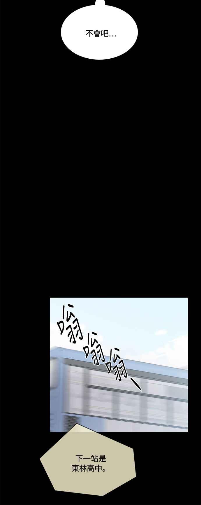 《花开的日子》外传 4 第18页