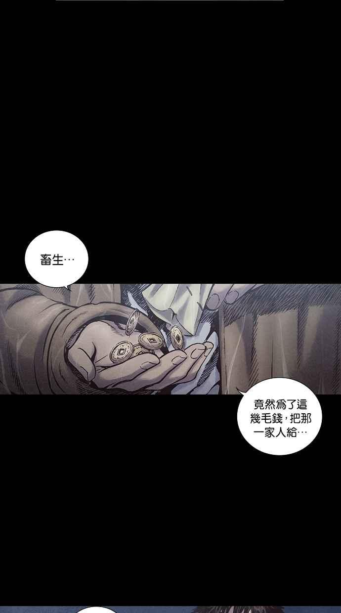 《新暗行御史》第133话 第33页