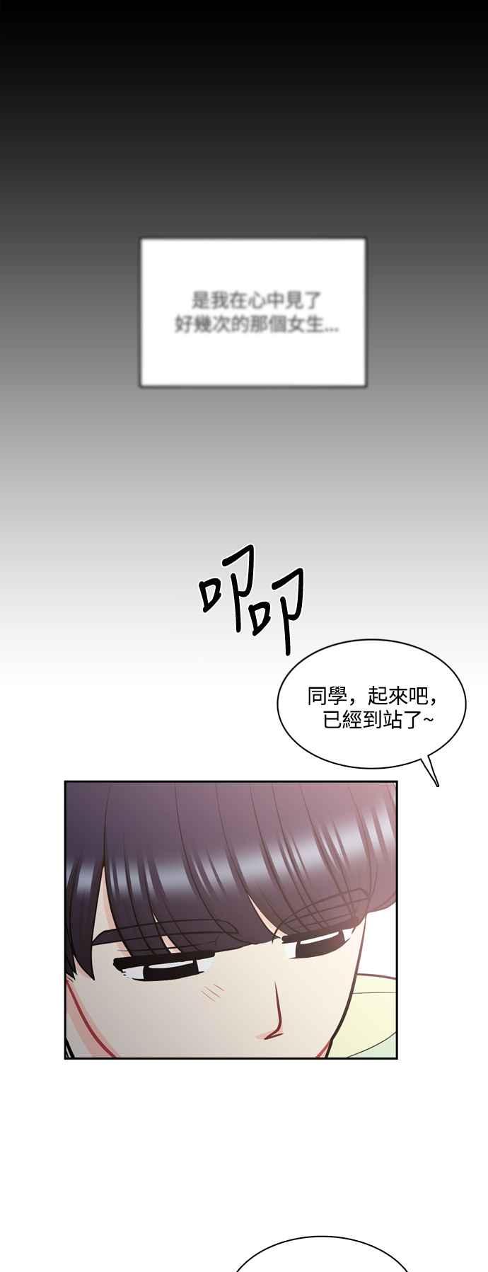 《花开的日子》外传 4 第24页