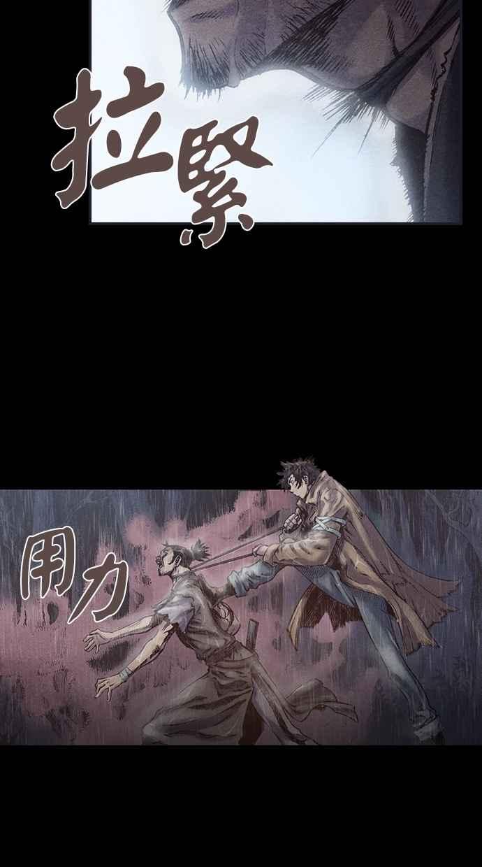 《新暗行御史》第133话 第26页
