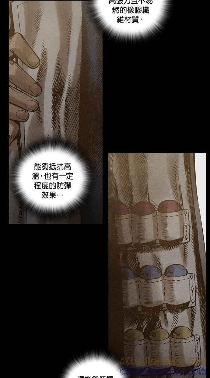 《新暗行御史》第133话 第55页
